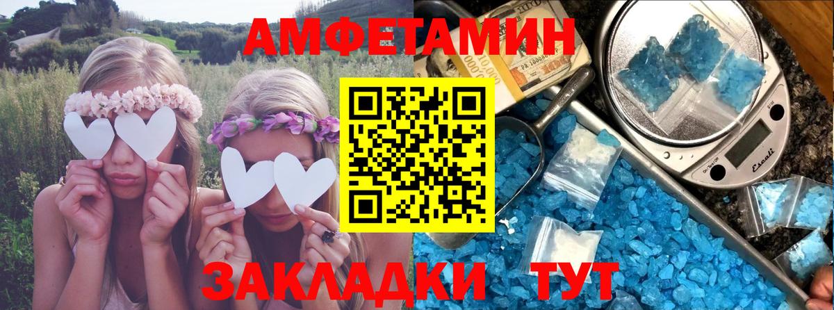 АМФ VHQ  Amphetamine  Амфетамин  Домодедово  Вход с VPN 