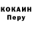 Альфа ПВП мука Jonathan Kent
