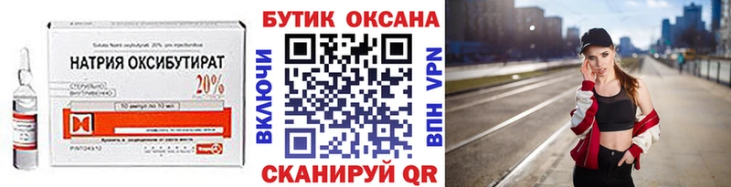 БУТИРАТ Butirat  МЕГА tor  Домодедово 