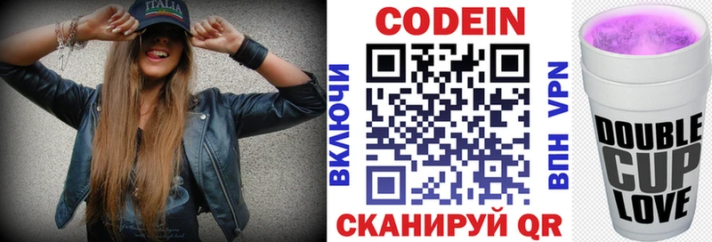 Кодеин напиток Lean (лин)  Домодедово 