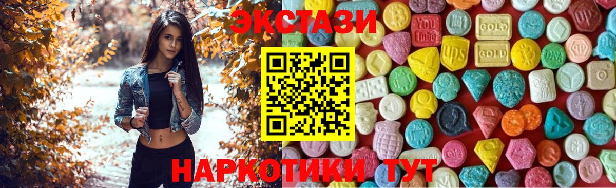 Ecstasy TESLA  Ecstasy  Домодедово  Ecstasy ешки  omg ONION  Вход с VPN 