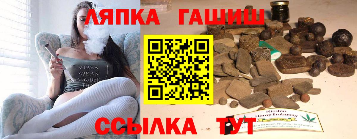 ГАШИШ хэш  ГАШИШ AMNESIA HAZE  Домодедово  Гашиш  Вход с VPN 