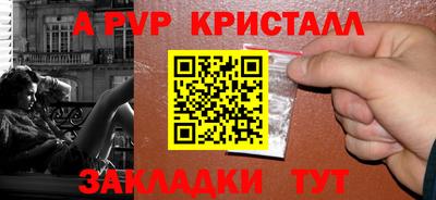 альфа пвп Лесосибирск