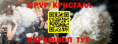 альфа пвп Лесосибирск