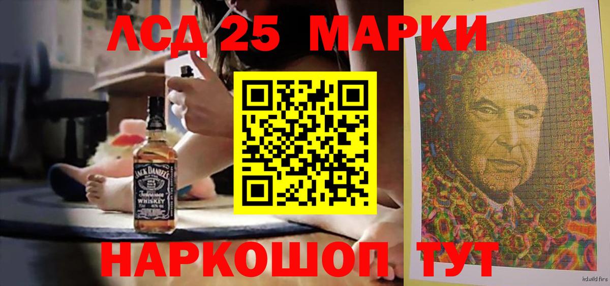 ЛСД экстази кислота  Вход с VPN  блэк спрут ТОР  LSD-25 экстази  Домодедово  ЛСД экстази кислота 