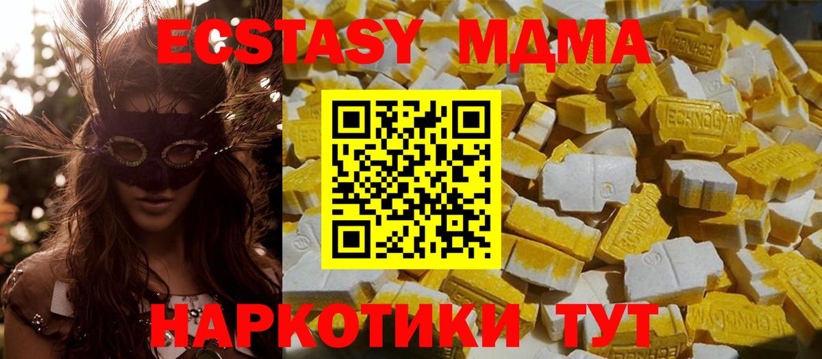 МДМА crystal Домодедово