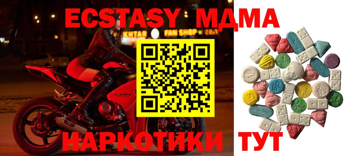 MDMA Molly  Вход с VPN  МДМА  Домодедово  MDMA VHQ 