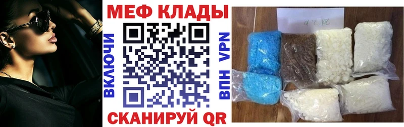 Меф VHQ  Домодедово 