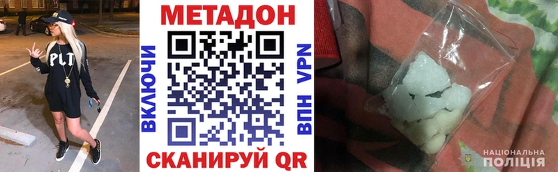 kraken сайт  Домодедово  МЕТАДОН methadone 