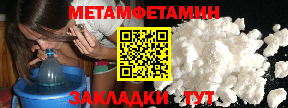 МЕТАМФЕТАМИН витя Домодедово