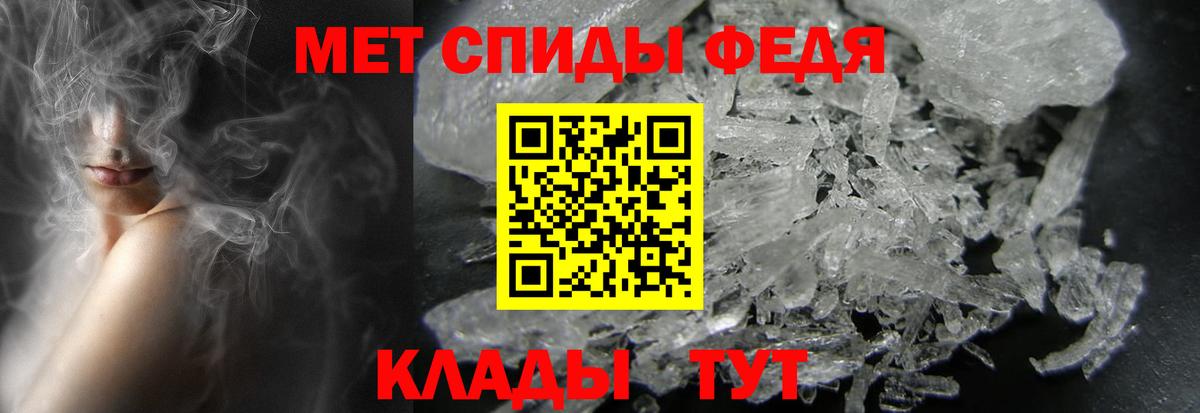 Домодедово  МЕТАМФЕТАМИН Декстрометамфетамин 99.9%  Вход с VPN 
