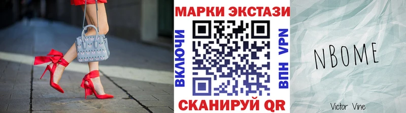 Марки 25I-NBOMe 1,8мг  Домодедово 