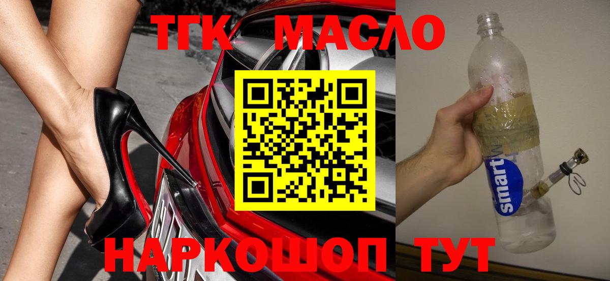 Дистиллят ТГК гашишное масло  ТГК жижа  Домодедово  Вход с VPN 
