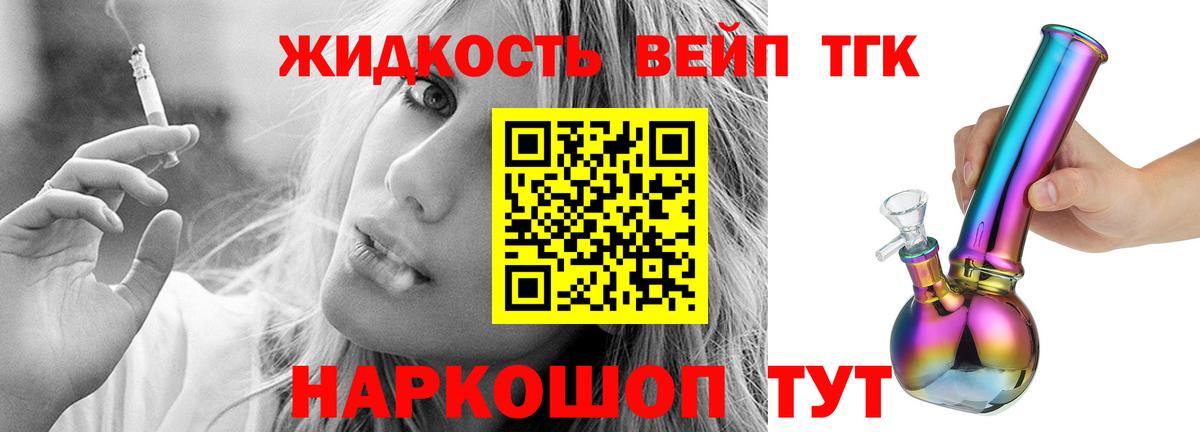 ТГК гашишное масло Домодедово