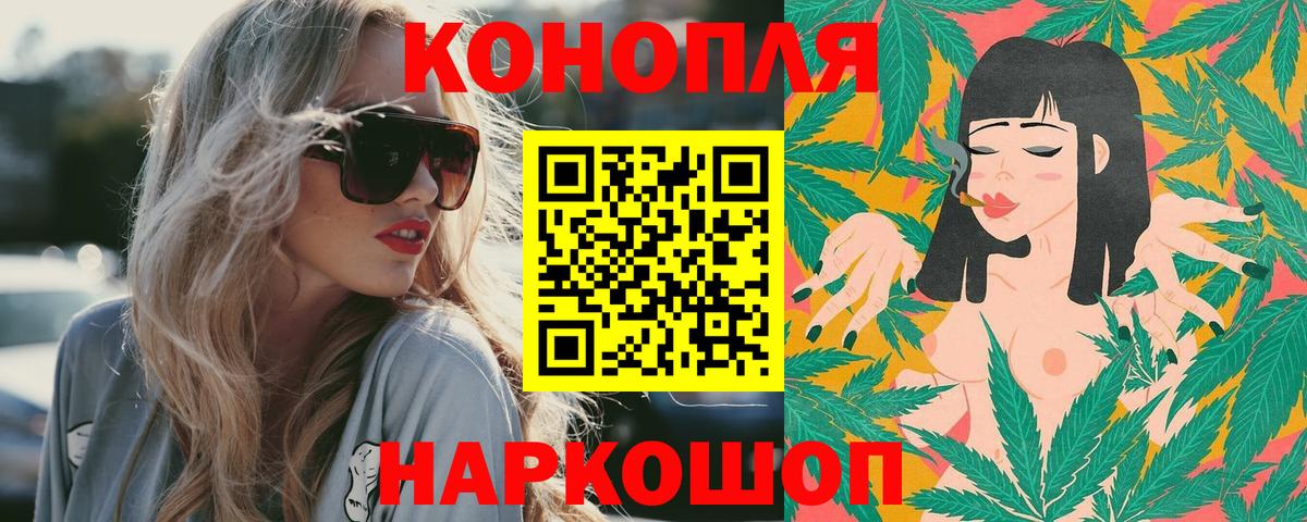Бошки Шишки сатива Домодедово